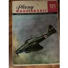 Ил-2 (Модельные чертежи 121)