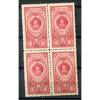 СССР - 1952/60г. - орден Ленина, 10 руб - 1 кварт - MNH. Без МЦ!