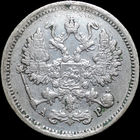 10 копеек 1903, Рельеф! С 1 Рубля! Смотрите другие лоты!