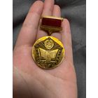 Значок. МВД СССР Отличный Пропагандист