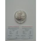 Седов. 20 рублей  2008 г.