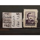 ПОЛЬША 1950г. НАДП. Гаш.