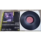 Doors / Дорз – Light My Fire / Зажги Во Мне Огонь