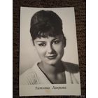 АКТРИСА ТАТЬЯНА ЛАВРОВА