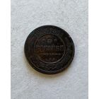 3 копейки 1903