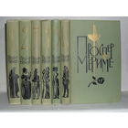 Проспер Мериме. Собрание сочинений в 6-ти томах. Серия: Библиотека `Огонек`.