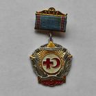 ПОЧЕТНЫЙ ЗНАК - КРАСНЫЙ КРЕСТ