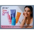 Витэкс. Реклама. Календарик, 2026, глянец