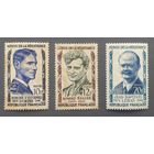 Франция.1957.Герои Сопротивления (3 марки, чистые)