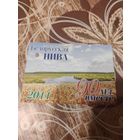 Календарик,реклама,пресса,2011