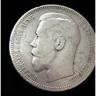 1 рубль 1898 года. * .Николай 2