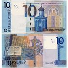 Беларусь. 10 рублей (образца 2019 года, P38b, UNC) [серия РС]