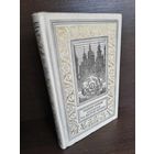 Владислав Крапивин  Голубятня на желтой поляне (Библиотека приключений и научной фантастики)