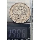 1 рубль 1896 год хорошее состояние