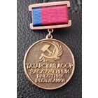 Значок. Татарская АССР. Заслуженный Работник Республики