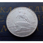 5 рублей 1988 г. Ленинград. Памятник Петру Первому #A