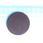 2 копейки 1913 г. СПБ.