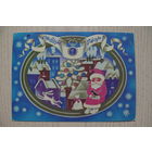 Голуб О., С Новым годом! 1988, подписана.