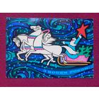 С Новым Годом! Украинская открытка. Шимальский 1972 г. Кр1.