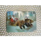 Открытка СССР 1986 год. Подписана. Г.Куприянов .Состояние на скане.Тираж 13 млн.