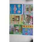 Сборная Беларуси футбол программы