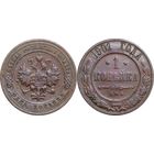1 копейка 1901  с рубля