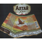 Пивная этикетка (РФ) Алтай Хан