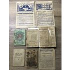 Католические брошюры.цена за все.