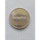 Южная Африка  5 шиллингов 1960 г. серебро "50 лет Южноафриканскому Союзу"