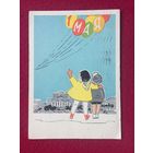 1 Мая! Соя-Серко. 1962 г.