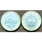 Китай, 10 юаней 2025 г. "80 лет Победы китайского народа в Войне сопротивления японским захватчикам"