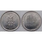 1 рубль 2024 г ммд UNC Россия