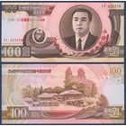 Северная Корея (КНДР), 100 вон 1992 г., P-53 (памятная, 95-летие Ким Ир Сена), UNC