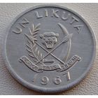 Конго. 1 ликута 1967 год  КМ#8   Тираж: 49.180.000 шт