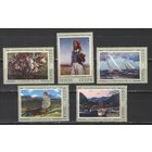 Марки СССР. 1974г." Третьяковская галерея