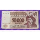 50 000 рублей 1995 Приднестровье