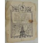Благодарность за взятие немецких городов, 30 марта 1945 г.