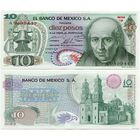Мексика. 10 песо (образца 16.09.1969 года, P63a, UNC)