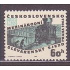 Чехословакия. 1963 г. Съезд литейщиков. Прага. Mi # 1422. Полная серия. MNH** //К1 323
