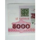 5000 рублей 1992 UNC серия АЛ Беларусь
