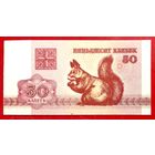 50 копеек * 1992 год * РБ * Беларусь * Погоня * UNC * Очень Красивая !