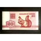 50 копеек * 1992 * Беларусь * Погоня * UNC * Очень Красивая !
