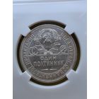 50 копеек полтинник 1924 ПЛ UNC