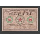 Латвия 10 рублей 1919 года. Тип Р-R4. Состояние XF
