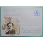 КМ. Кумельский. Заслуженный артист Беларуси. 2009