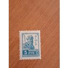 1923 РСФСР мих.217 разновидность вторая рамка в правом верхнем углу зцб14 1/2 чистая клей лёгкая наклейка (2-2)