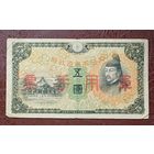 Япония 5 йен 1938 год Японские Правительство Республики Китай ( 1937-1940 )