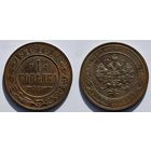 1 копейка 1916 Николай II