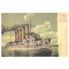Почтовая карточка "Крейсеръ II ранга "Асколлдъ"