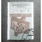 Марка СССР 1987 год Наука в СССР